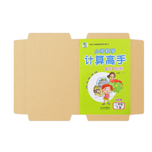 牛皮纸书皮纸自粘包书套加厚小学初中a4课本人教版书皮包装纸保护套复古中国风16k一二三年级上册包书皮书壳