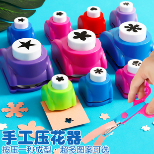 儿童省力大号压花器幼儿园打孔印花机手工材料DIY工具图案蝴蝶爱心五角星星花形模具套装花边剪刀打花压花机