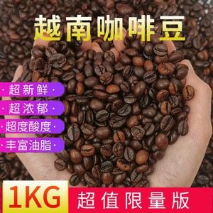 越南咖啡豆新鲜中深度烘焙美式拿铁浓缩现磨手冲纯黑咖啡粉500克