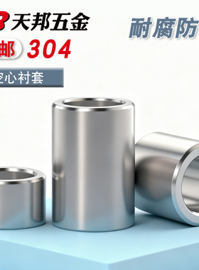 M13M14M15-M20 304不锈钢套管加长圆柱钢套轴套无牙螺套空心衬套