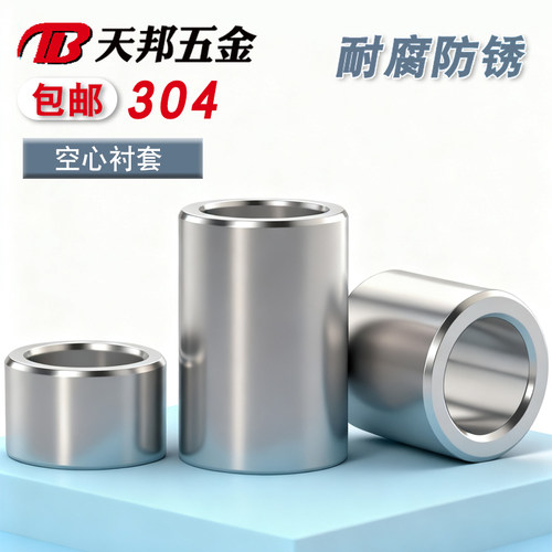 M13M14M15-M20 304不锈钢套管加长圆柱钢套轴套无牙螺套空心衬套