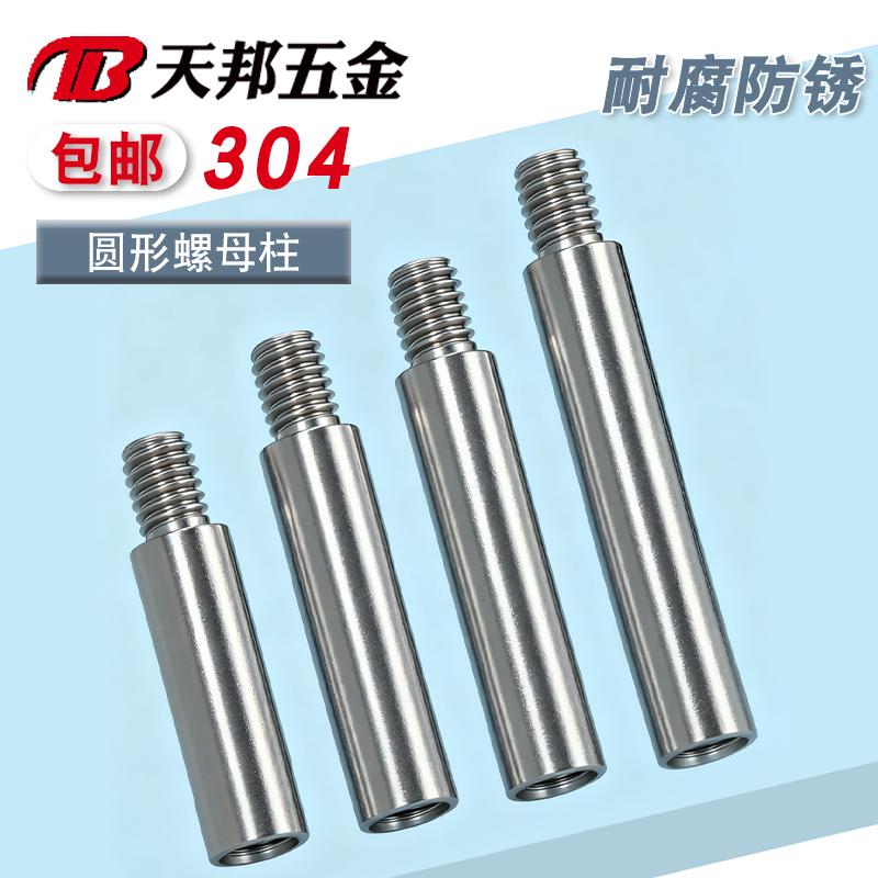 M3M4M5M6M8M10不锈钢圆型加长螺母圆柱型加长圆柱螺母