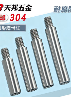 M3M4M5M6M8M10不锈钢圆型加长螺母圆柱型加长圆柱螺母