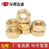 铜六角螺母铜螺帽螺丝帽螺丝母M1.4M1.6M2M3M4M5M6M8M10M12M16M24