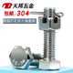 304不锈钢尾部带孔外六角螺丝开槽螺母螺杆带孔杆身打孔螺栓