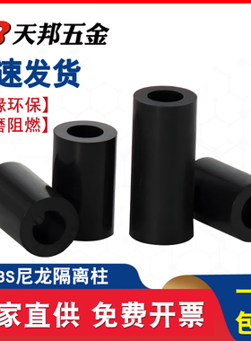 黑色尼龙隔离柱ABS直通垫柱套管圆体间隔垫圈m2M3M4M5M6M8M10-M12