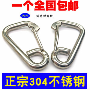 304不锈钢弹簧扣保险钩简易钩登山扣狗链扣安全扣钢丝绳快挂M6M8