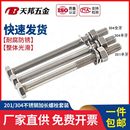 M8M10M12M16 加长螺栓穿墙螺杆 304不锈钢半牙外六角螺丝螺母套装