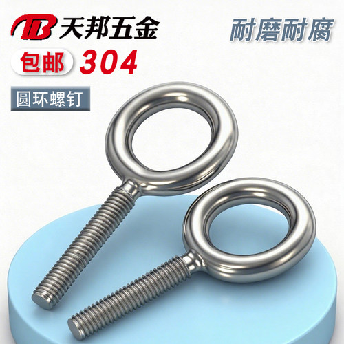 M5-M8  304不锈钢加长吊环螺丝带环羊眼圈超长焊接圆环吊钩螺杆