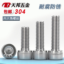 304不锈钢圆柱头内六角螺丝杯头螺钉螺栓加长M2M3M4M5M6M8M10M12