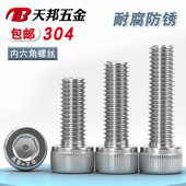 304不锈钢圆柱头内六角螺丝杯头螺钉螺栓加长M2M3M4M5M6M8M10M12