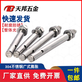 小孔膨胀 304 201不锈钢膨胀螺丝大全拉爆螺钉爆炸丝膨胀螺栓国标