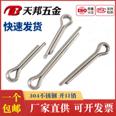 304 201不锈钢开口销发夹销卡销销钉M1M1.2M1.5M2M2.5M3M3.2M4M5M