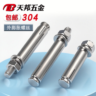 100 12mm304不锈钢膨胀螺栓 150 120 200 膨胀螺丝M12