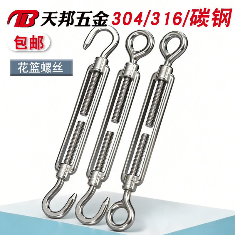 304不锈钢紧线器花蓝螺丝