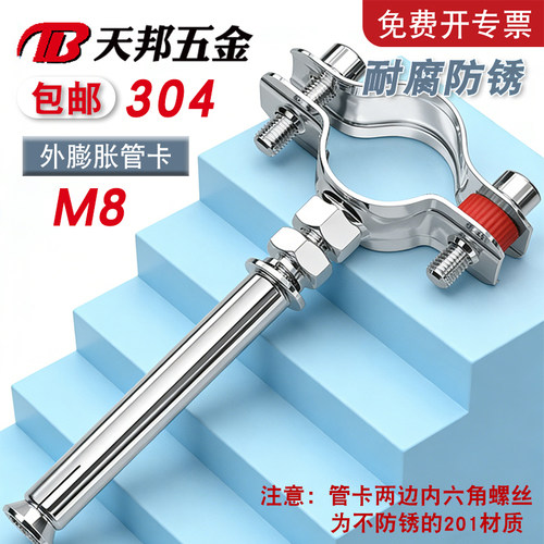 膨胀抱箍不锈钢吊卡304管夹75PVC管箍25PPR卡箍排水管吊码110管码
