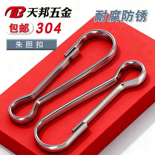 304不锈钢朱胆扣朱钥匙扣链条