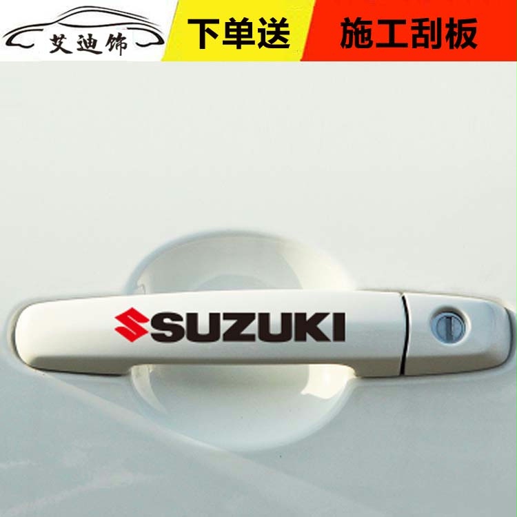 汽车摩托车反光个性搞笑车贴纸铃木 SUZUKI 门把手贴 贴纸雨燕