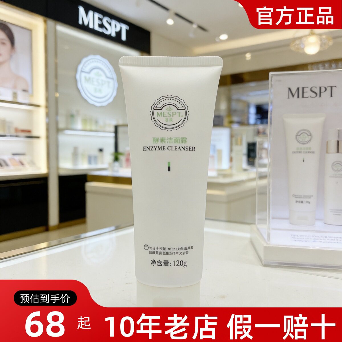铭肽酵素洁面露正品98g 洁面乳洗面奶 丝柔乳液酵素精华液冻干粉