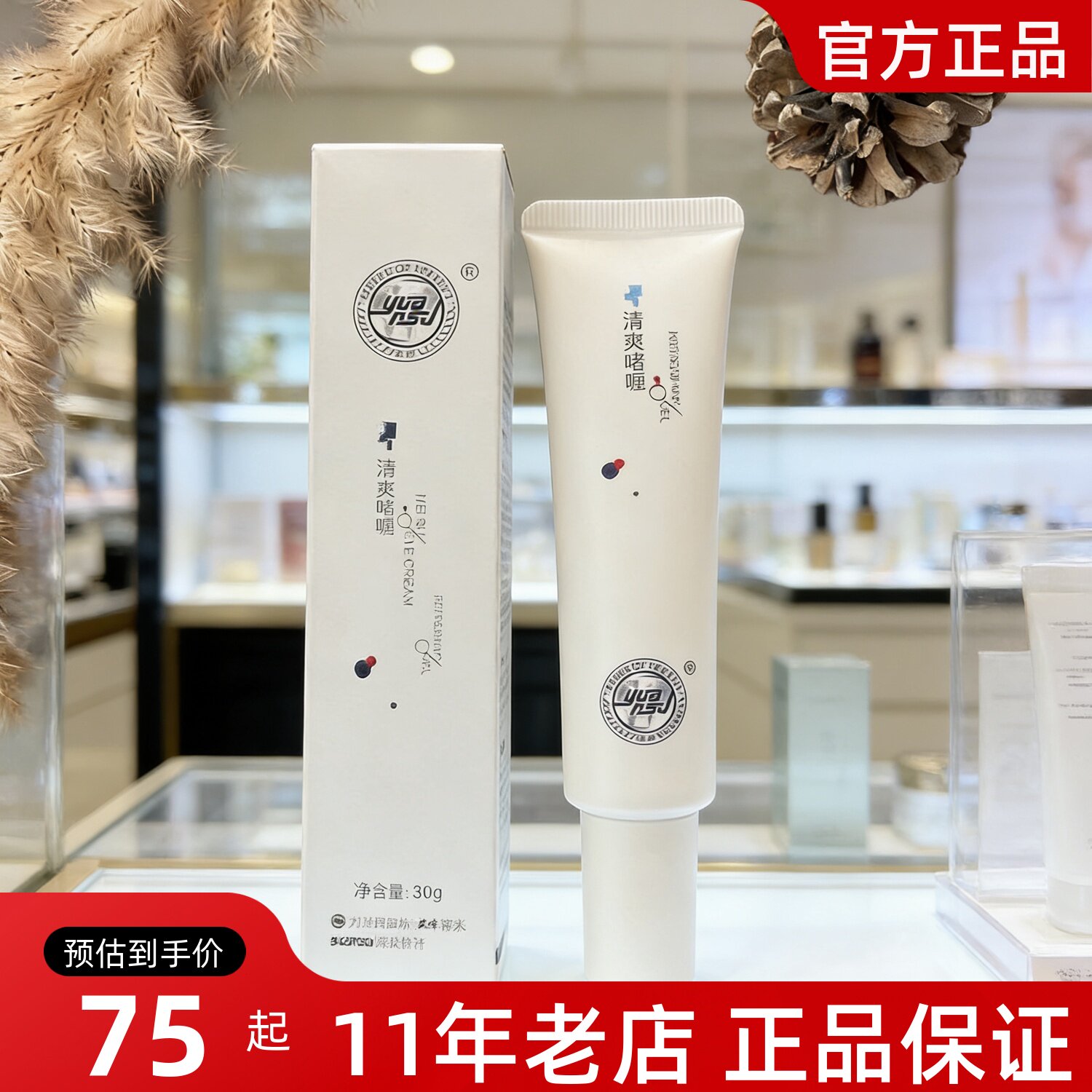源素正品清爽啫喱补水保湿修复干燥泛红舒缓润泽晒后修护美容院