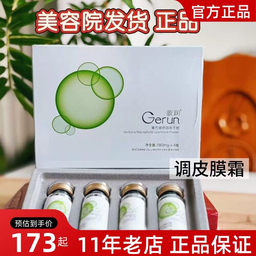 陶氏真品修护精华粉4支调皮膜霜