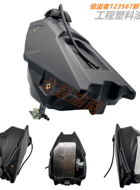 越野摩托车改装极盗者123567新T6K19油箱油壶汽油箱配件/工程塑料