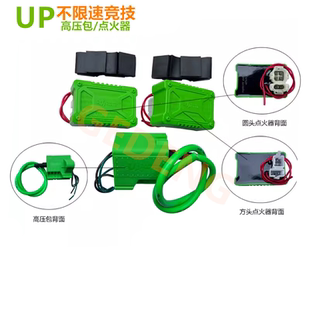 华洋波速尔贵尊海陵改装UP不限速竞技点火器高压包点火装置250风