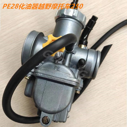 CB250NC250越野摩托车改装PE28竞技化油器拉线风门配件运动版总成
