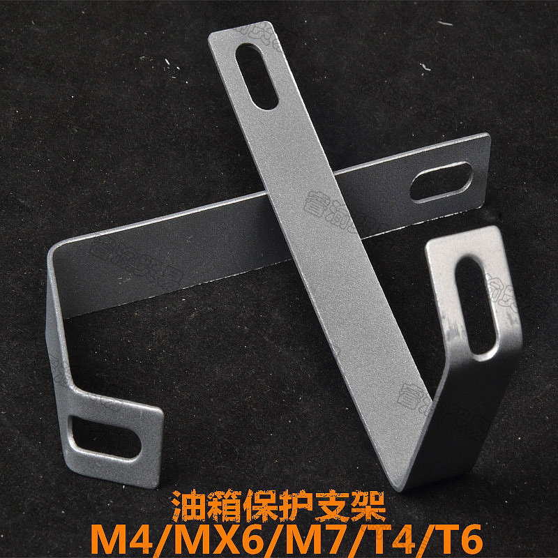 t4海陵m4mx6m7贵尊越野车油箱侧盖支撑架 安装保护架固定支架