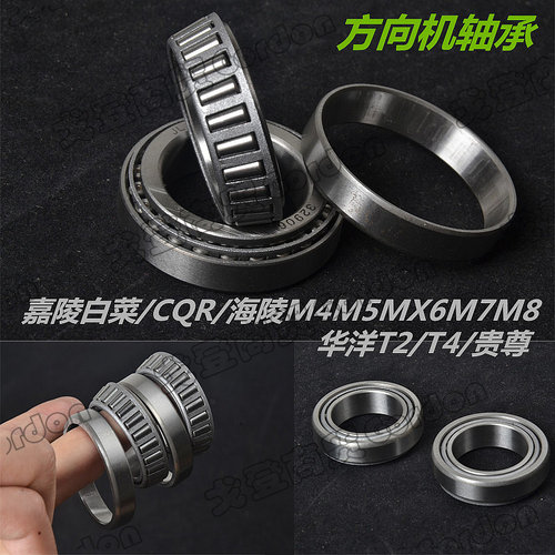 越野摩托车华洋T2T4嘉陵白菜CQRM4M5MX6滚针锥形方向轴承改装配件