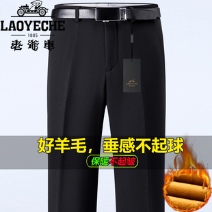 老爷车冬季加绒厚款羊毛西裤男中年高腰直筒商务休闲爸爸西装裤子