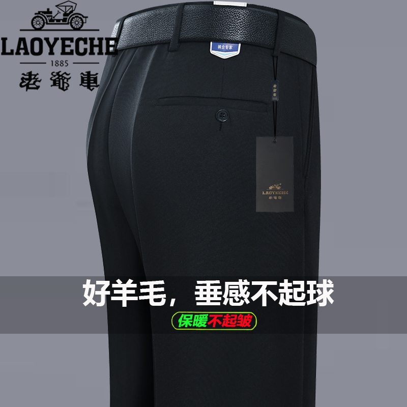 老爷车正品厚款中年高腰直筒西裤