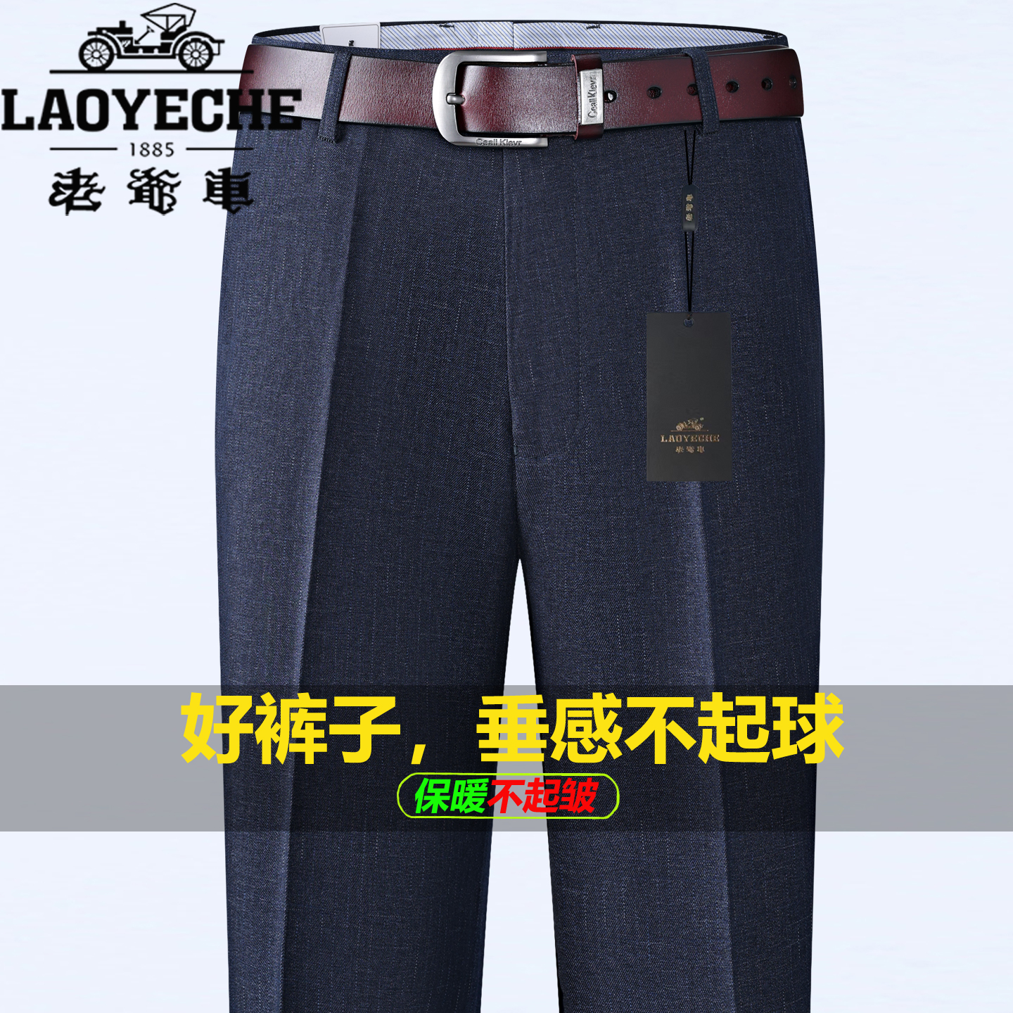 老爷车高档羊毛西裤男秋冬厚款中年高腰直筒商务免烫休闲西装裤子