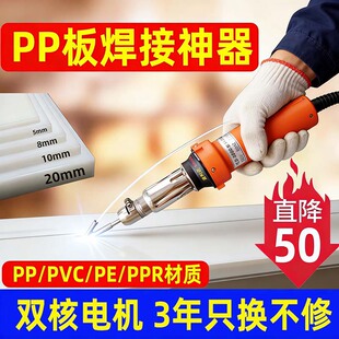 通利达牌PP板材焊枪PVC水箱管道焊接机塑料焊枪塑焊机手持大功率