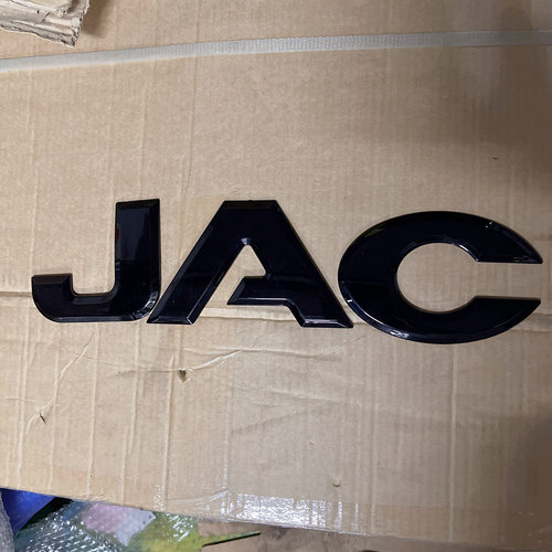 江淮JAC皮卡帅铃T8中网标 前格栅标牌 前脸标志 前格栅字标 原厂