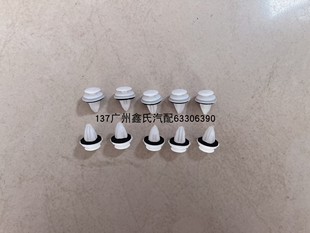 赛酷 赛骏 赛弗 适用长城迪尔 哈弗 赛影 风骏 内饰板卡扣 赛铃