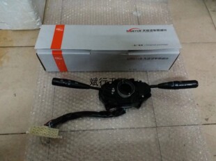 适用中兴旗舰A9组合开关 田野皮卡大灯开关 中兴教练车雨刮开关