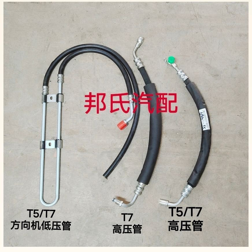 江铃皮卡骐铃T5 T7方向机助力泵油管 动力转向高低压油管原厂配件