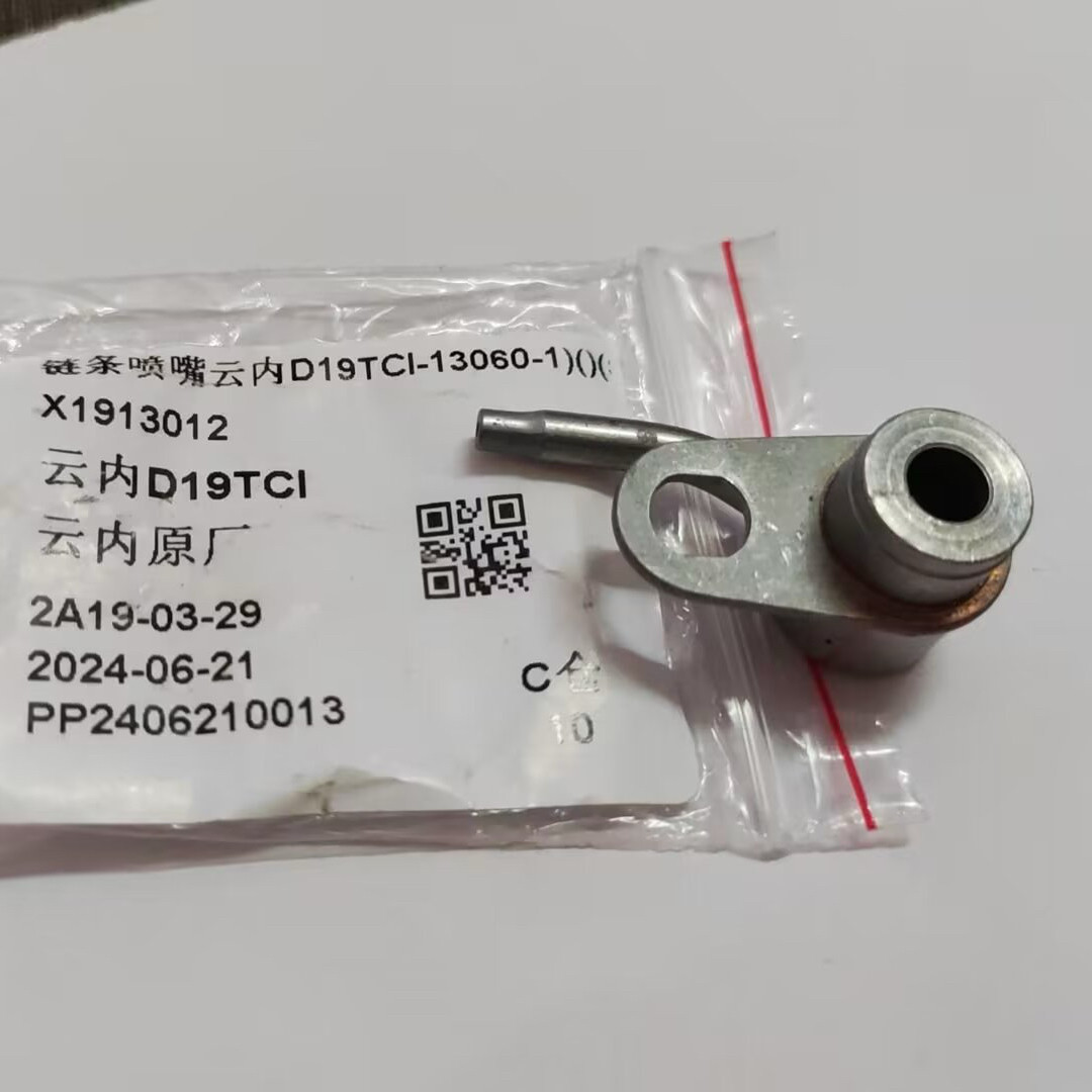 福迪揽福雄狮F22东风御风P16云内动力D19TCI活塞冷却链条喷嘴原厂