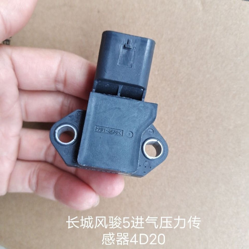适用长城风骏5风骏6皮卡4D20发动机进气压力传感器增压压力传感器
