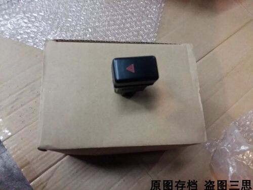 适用金杯金典雷龙报警开关危险灯应急灯双闪灯警示灯按钮按键原装