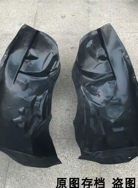 适用黄海大柴神皮卡车叶子板内衬翼子板防溅板轮旋胶板挡泥皮水挡