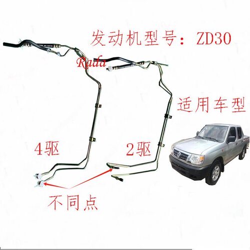 郑州东风锐骐皮卡ZD30助力泵油管方向机高低压油管转向泵连接油管