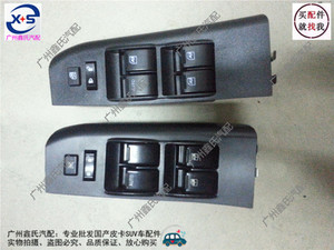 金杯霸道009电动车窗开关玻璃升降开关升窗器摇窗机原厂汽车配件