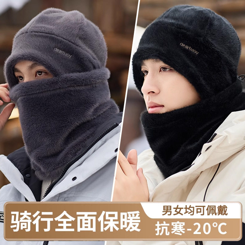 防寒面罩保暖帽子男女士冬季户外护脸耳头套冬天骑摩托电动车挡风