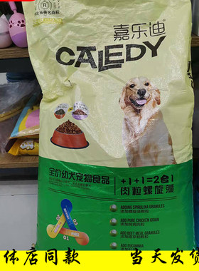 大包装嘉乐迪狗粮幼犬成犬金毛萨摩耶哈士奇大型通用20KG犬粮