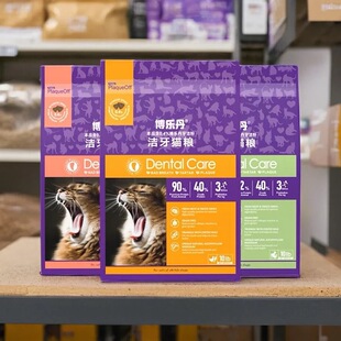 博乐丹抑制口臭减轻牙结石洁牙洁齿猫粮添加益生菌助消化亮眼高蛋