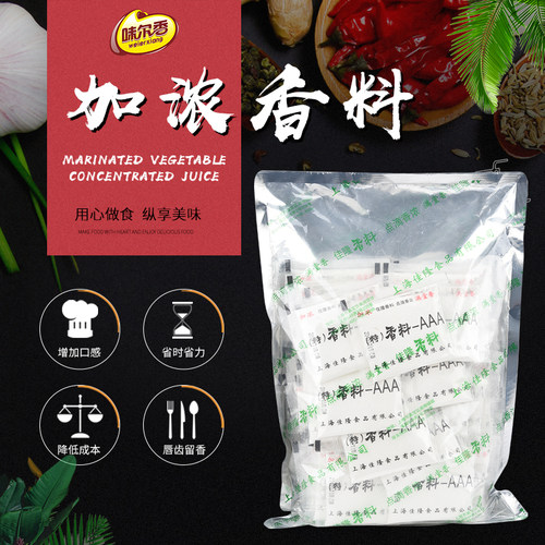 上海香港加浓佳隆满堂香 特香料-AAA 20g*50袋销量大优惠1袋包邮 - 封面