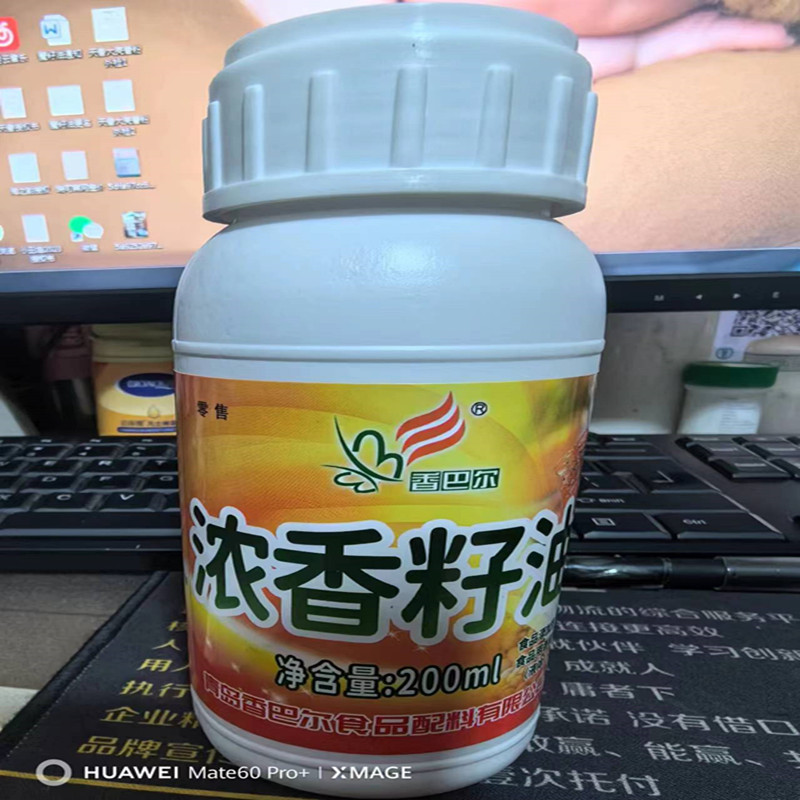 香巴尔魔籽油浓香型麻辣满街香