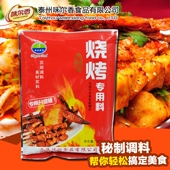 顶润秘制烧烤专用料烧烤王外撒料专用升级版 包邮 500g量大优惠 1袋